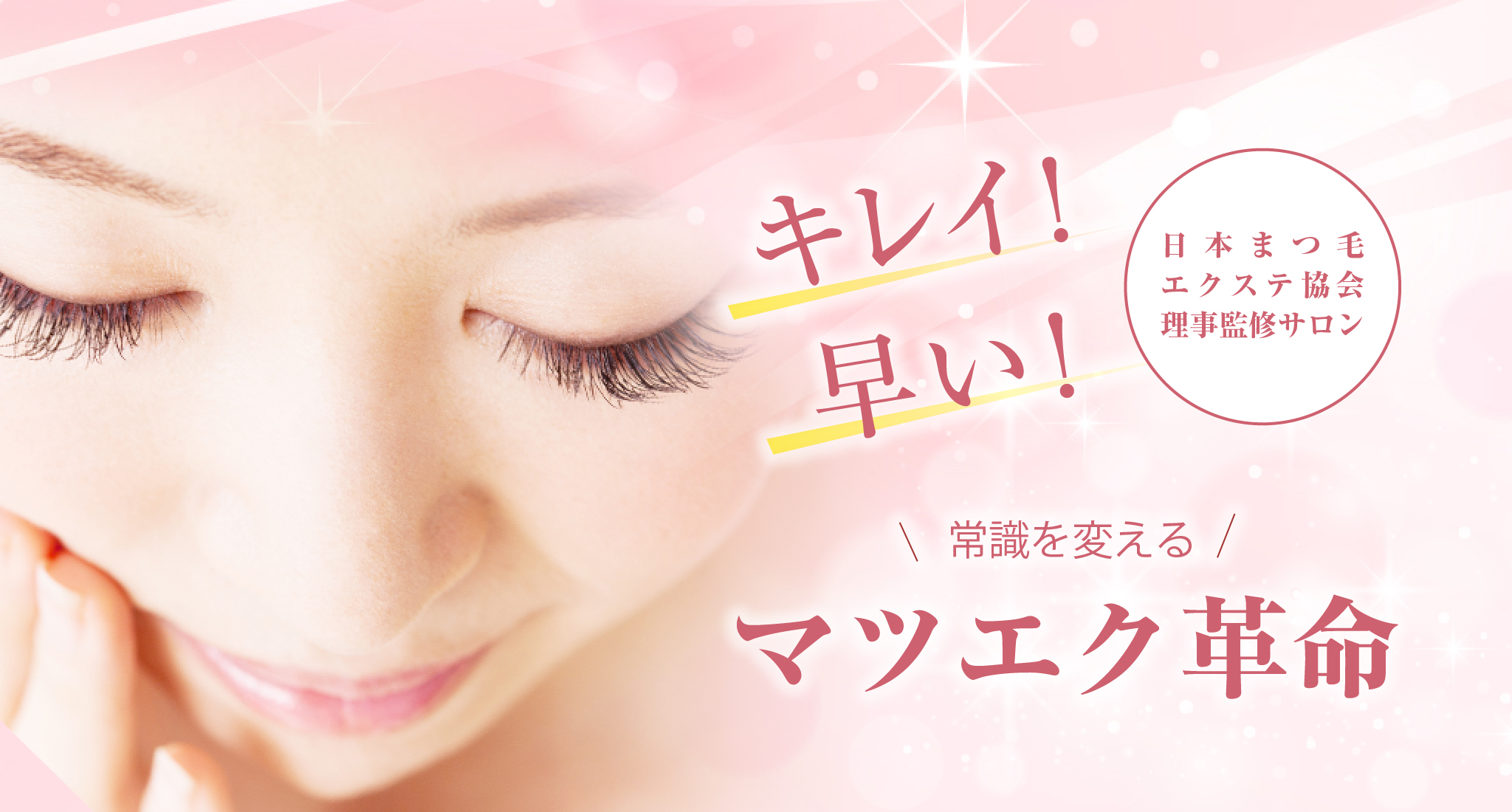 毛染め専門店 ビューティーパレット